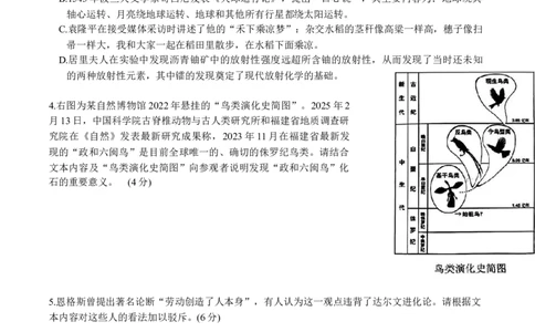 广东省佛山市2025届高三下学期教学质量检测（二）语文试题（含答案）_2025年4月_250419广东省佛山市2025届高三下学期教学质量检测（二）（全科）