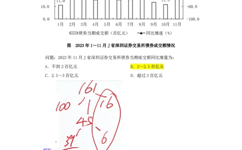 四海25下半年-资料分析第四讲随堂笔记_2026考公资料_花生十三合集_旗舰班-国考（2026版）花生十三旗舰班（花生行测+飞扬申论）⭐⭐⭐_资料分析_随堂笔记