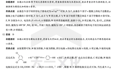 陕西、山西省天一小高考2024-2025学年（下）高三第三次考试化学答案_2025年4月_250411陕西、山西省天一小高考2024-2025学年（下）高三第三次考试（全科）