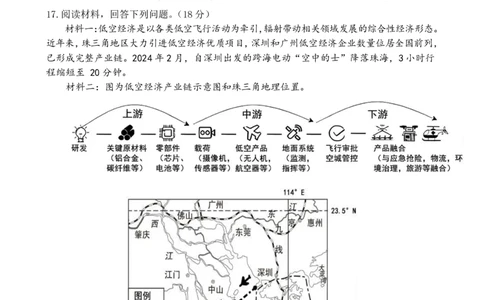四川省成都市第七中学2024~2025学年度下期高2025届三诊模拟考试地理_2025年4月_250416四川省成都市第七中学2024~2025学年度下期高2025届三诊模拟考试（全科）
