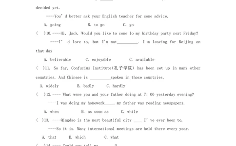 黑龙江省哈尔滨市2018年中考英语真题试题（含答案）_中考真题_3.英语中考真题2015-2024年_2018年全国中考YINGYU209份