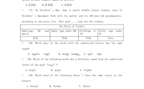 黑龙江省哈尔滨市2018年中考英语真题试题（含答案）_中考真题_3.英语中考真题2015-2024年_2018年全国中考YINGYU209份