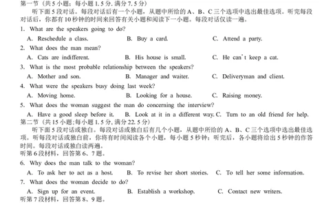 安徽省蚌埠市2025届高三第二次教学质量检查考试英语试卷（含答案）_2025年3月_250323安徽省蚌埠市2025届高三第二次教学质量检查考试（全科）