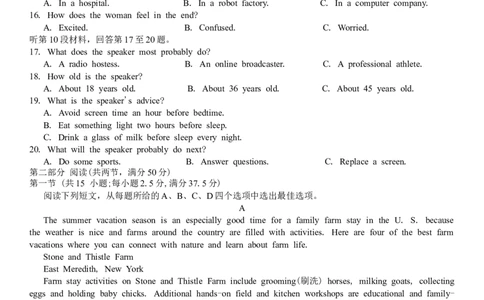 安徽省蚌埠市2025届高三第二次教学质量检查考试英语试卷（含答案）_2025年3月_250323安徽省蚌埠市2025届高三第二次教学质量检查考试（全科）