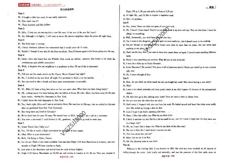 B卷答案_2023高考押题卷_2023高考快递临考（新高考）