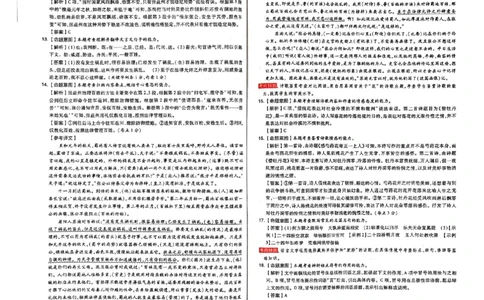 B卷答案_2023高考押题卷_2023高考快递临考（新高考）
