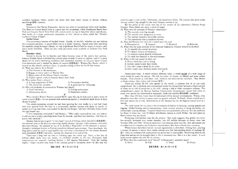 山西省金科大联考2025届高三1月质量检测（25272C）英语_2025年1月_250126山西省金科大联考2025届高三1月质量检测（25272C）（全科）