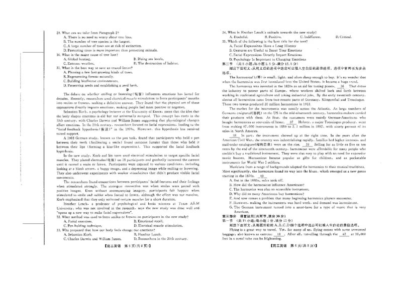 山西省金科大联考2025届高三1月质量检测（25272C）英语_2025年1月_250126山西省金科大联考2025届高三1月质量检测（25272C）（全科）