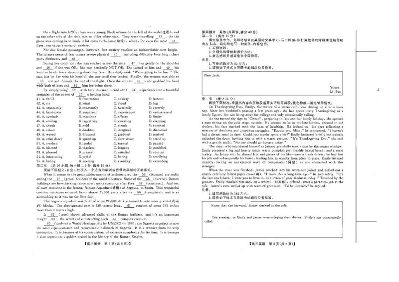 山西省金科大联考2025届高三1月质量检测（25272C）英语_2025年1月_250126山西省金科大联考2025届高三1月质量检测（25272C）（全科）