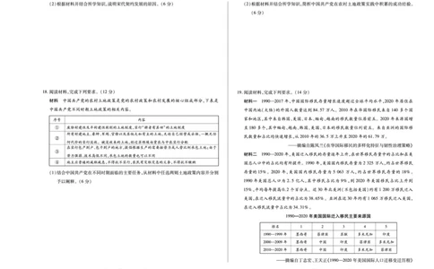 历史天一大联考&middot;河南省2025-2026学年高三年级上学期开学考_2025年9月_250906天一大联考&middot;河南省2025-2026学年高三年级上学期开学考（全科）