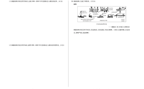历史天一大联考&middot;河南省2025-2026学年高三年级上学期开学考_2025年9月_250906天一大联考&middot;河南省2025-2026学年高三年级上学期开学考（全科）