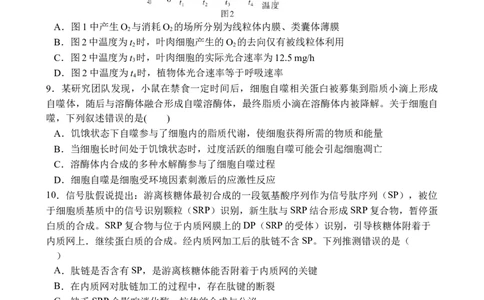 十月月考生物试卷_2025年11月_251104湖北省荆州中学2025-2026学年高三上学期10月月考（全科）_湖北省荆州中学2025-2026学年高三上学期10月月考生物试卷（含答案）