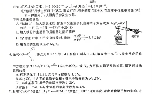 福建省部分地市校2025届高中毕业班3月质量检测化学_2025年3月_250319福建省部分地市校（福州、厦门、泉州、三明、南平、莆田、漳州）2025届高中毕业班3月质量检测