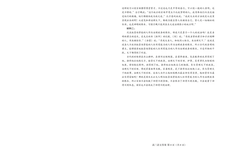 山东省潍坊市2025届高三高考模拟考试语文答案_2025年5月_0501山东省潍坊市2025届高三高考模拟考试（潍坊二模）（全科）_山东省潍坊市2025届高三高考模拟考试语文