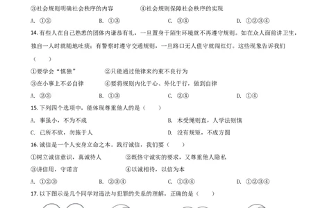 黑龙江省大庆市2021年中考道德与法治真题（原卷版）_中考真题_7.政治中考真题2015-2024年_2021政治真题84份_大庆政治