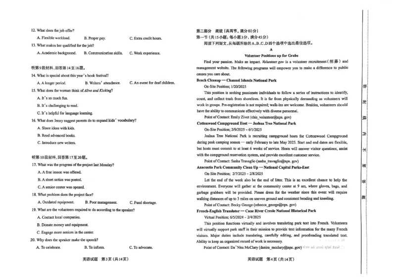 太原高三一模～英语试题_2025年3月_250328太原市2025年高三年级模拟考试（一）（全科）_太原市2025年高三年级模拟考试（一）英语