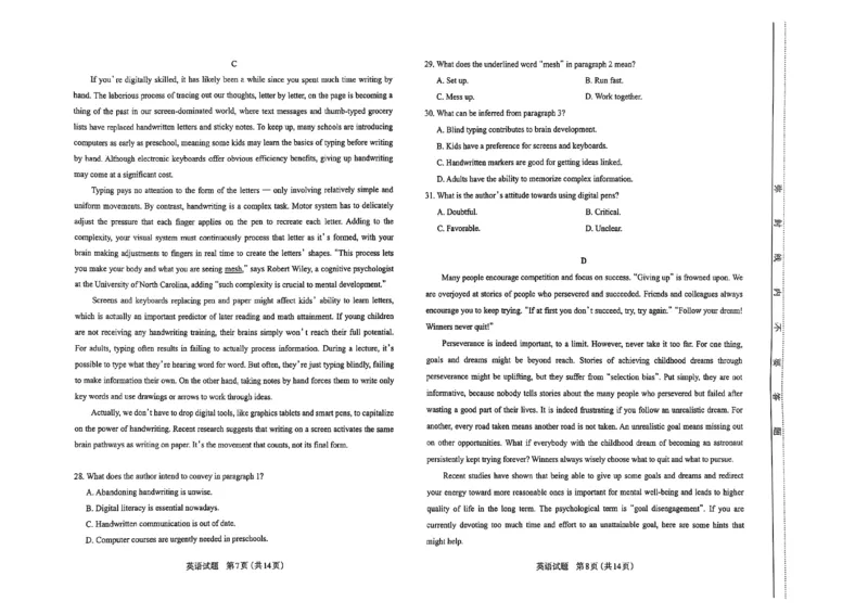 太原高三一模～英语试题_2025年3月_250328太原市2025年高三年级模拟考试（一）（全科）_太原市2025年高三年级模拟考试（一）英语