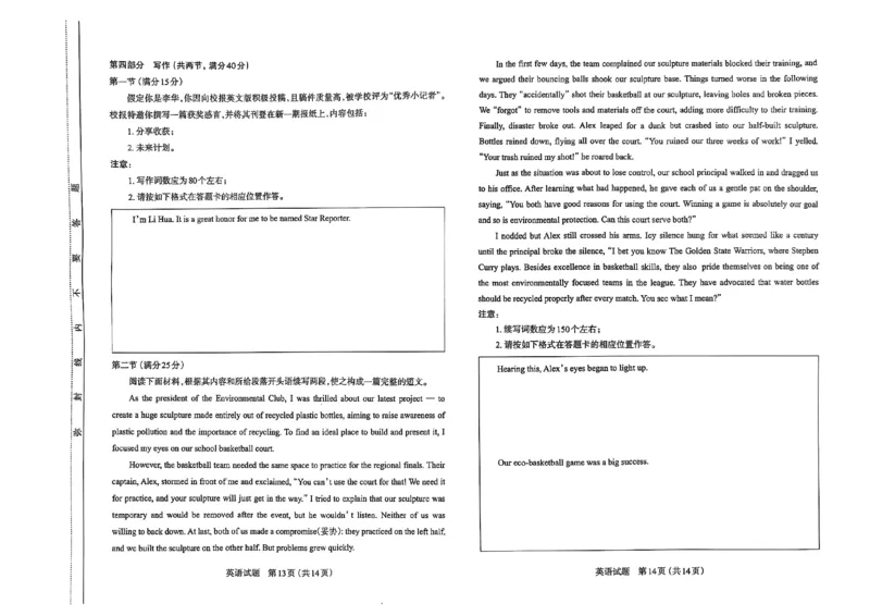 太原高三一模～英语试题_2025年3月_250328太原市2025年高三年级模拟考试（一）（全科）_太原市2025年高三年级模拟考试（一）英语