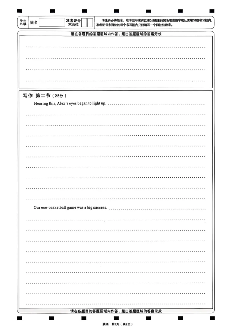 太原高三一模～英语试题_2025年3月_250328太原市2025年高三年级模拟考试（一）（全科）_太原市2025年高三年级模拟考试（一）英语