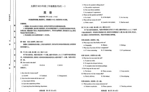 太原高三一模～英语试题_2025年3月_250328太原市2025年高三年级模拟考试（一）（全科）_太原市2025年高三年级模拟考试（一）英语