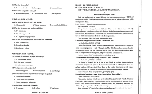 太原高三一模～英语试题_2025年3月_250328太原市2025年高三年级模拟考试（一）（全科）_太原市2025年高三年级模拟考试（一）英语