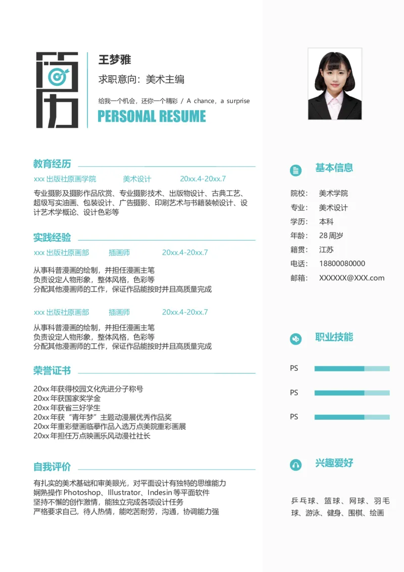 01_10000+PPT模板大礼包_大学生个人简历PPT模板_个人简历-Word版保存下载编辑_四页简历116款