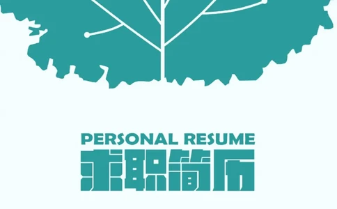 01_10000+PPT模板大礼包_大学生个人简历PPT模板_个人简历-Word版保存下载编辑_四页简历116款