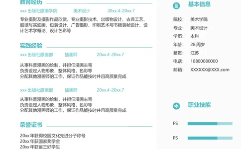 01_10000+PPT模板大礼包_大学生个人简历PPT模板_个人简历-Word版保存下载编辑_四页简历116款