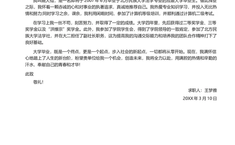 01_10000+PPT模板大礼包_大学生个人简历PPT模板_个人简历-Word版保存下载编辑_四页简历116款