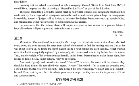 英语答案解析_2025年5月_2505192025届湖北省新八校协作体高三下学期5月壮行考（全科）_03英语