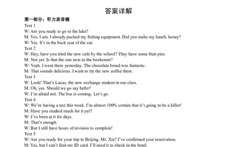英语答案解析_2025年5月_2505192025届湖北省新八校协作体高三下学期5月壮行考（全科）_03英语