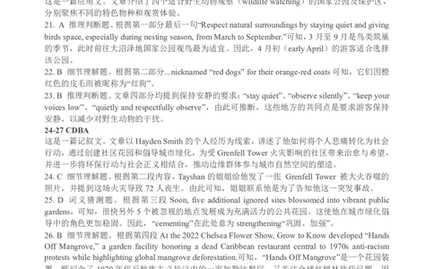 英语答案解析_2025年5月_2505192025届湖北省新八校协作体高三下学期5月壮行考（全科）_03英语
