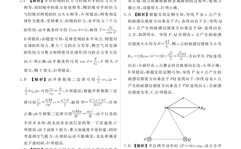 高二物理答案（2025-2026学年度11月份联考）(1)_1多考区联考_251122衡水金卷&middot;2025-2026学年度高二上学期11月份联考（全）