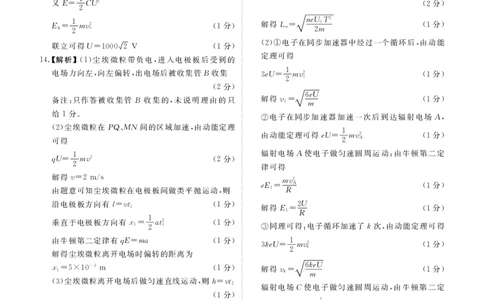 高二物理答案（2025-2026学年度11月份联考）(1)_1多考区联考_251122衡水金卷&middot;2025-2026学年度高二上学期11月份联考（全）