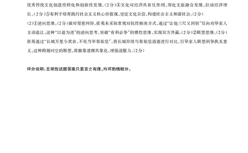 山西省思而行2025年高考考前适应性测试（冲刺卷）政治答案_2025年4月_250416山西省2025年高考考前适应性测试（冲刺卷）（山西省二模）_2025年山西高考省二模（冲刺卷）政治