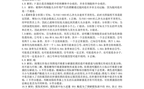 生物二模参考答案入详细解析_2025年5月_05192025届湖北省黄冈中学高三5月第二次模拟预测_2025届湖北省黄冈中学高三5月第二次模拟预测生物试题