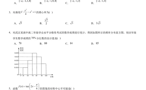 华大新高考联盟2026届高三9月教学质量测评-试卷_2025年9月_250907华大新高考联盟2026届高三9月教学质量测评_华大新高考联盟2026届高三9月教学质量测评数学+答案