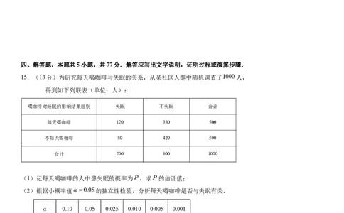 华大新高考联盟2026届高三9月教学质量测评-试卷_2025年9月_250907华大新高考联盟2026届高三9月教学质量测评_华大新高考联盟2026届高三9月教学质量测评数学+答案
