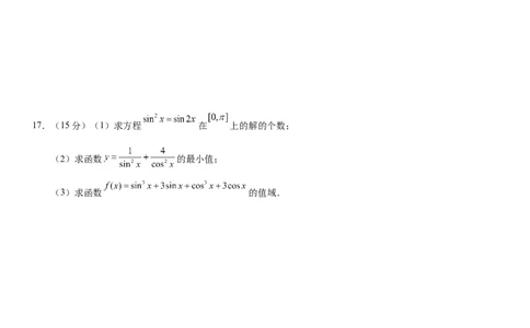 华大新高考联盟2026届高三9月教学质量测评-试卷_2025年9月_250907华大新高考联盟2026届高三9月教学质量测评_华大新高考联盟2026届高三9月教学质量测评数学+答案