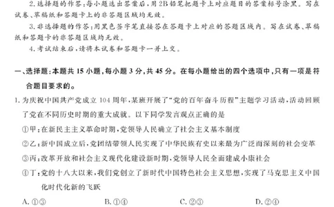 江西省创智协作体2026届高三上学期9月联合调研考试政治试题（含答案）_2025年10月_251001江西省创智协作体2026届高三上学期9月联合调研考试（全科）