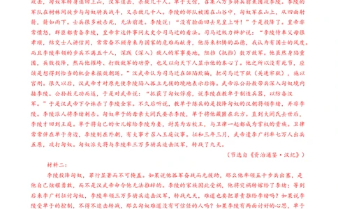 专题06文言文阅读（多文本）（教师卷）_近10年高考真题汇编（必刷）_十年（2014-2024）高考语文真题分项汇编（全国通用）_五年（2020-2024）高考语文真题分类汇编（全国通用）（新增）