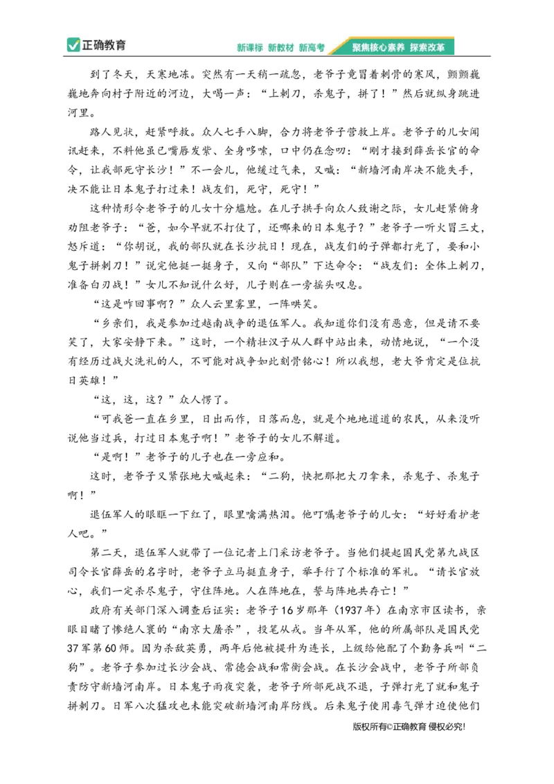 2023届新高考语文金榜猜题卷（1）_2023高考押题卷_正确教育金榜猜题卷_（新高考）正确教育丨金榜猜题卷_新高考语文