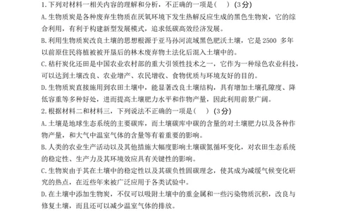 2023届新高考语文金榜猜题卷（1）_2023高考押题卷_正确教育金榜猜题卷_（新高考）正确教育丨金榜猜题卷_新高考语文