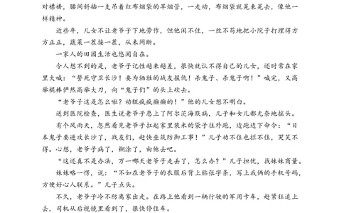 2023届新高考语文金榜猜题卷（1）_2023高考押题卷_正确教育金榜猜题卷_（新高考）正确教育丨金榜猜题卷_新高考语文