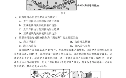 成都市蓉城名校联盟2025-2026学年高三上学期开学联考地理_2025年9月_250906四川省成都市蓉城名校联盟2025-2026学年高三上学期开学联考（全科）