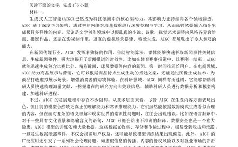 四川省自贡市2025届高三下学期第二次诊断性测试语文试卷（含答案）_2025年3月_250323四川省乐山市，自贡市，宜宾市2025届高三第二次诊断性考试（全科）