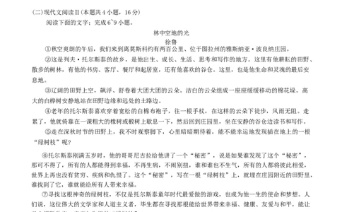四川省自贡市2025届高三下学期第二次诊断性测试语文试卷（含答案）_2025年3月_250323四川省乐山市，自贡市，宜宾市2025届高三第二次诊断性考试（全科）