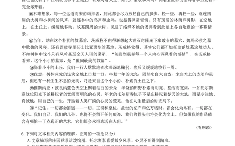 四川省自贡市2025届高三下学期第二次诊断性测试语文试卷（含答案）_2025年3月_250323四川省乐山市，自贡市，宜宾市2025届高三第二次诊断性考试（全科）