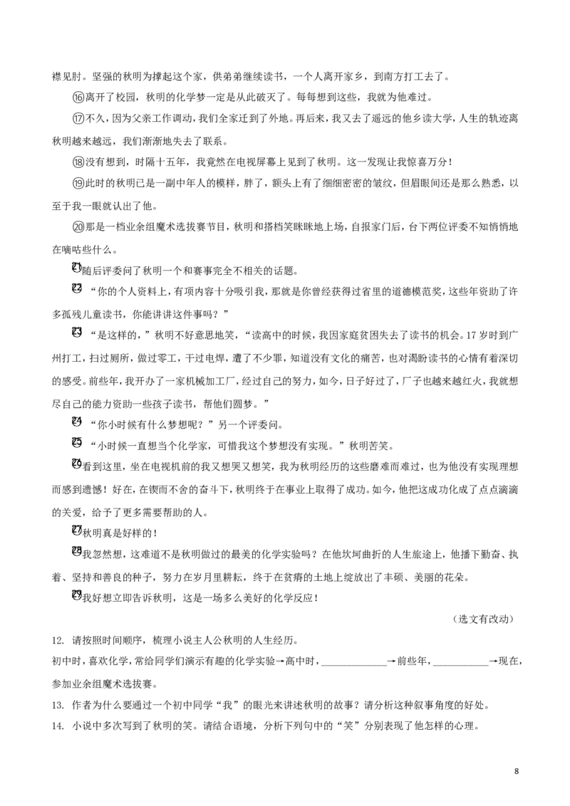 陕西省2018年中考语文真题试题（含解析）_中考真题_1.语文中考真题2015-2024年_2018年全国中考语文239份_2018年全国中考YuWen239份