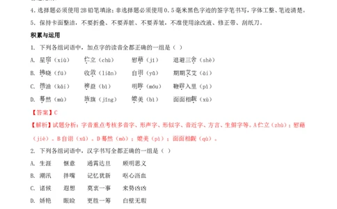 陕西省2018年中考语文真题试题（含解析）_中考真题_1.语文中考真题2015-2024年_2018年全国中考语文239份_2018年全国中考YuWen239份